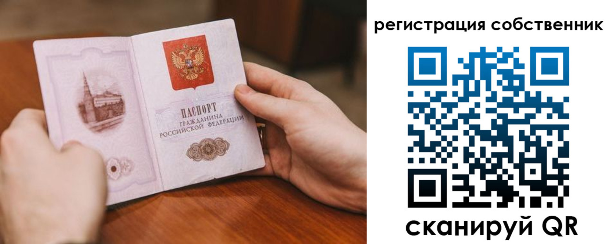прописка в квартире в Приморском крае