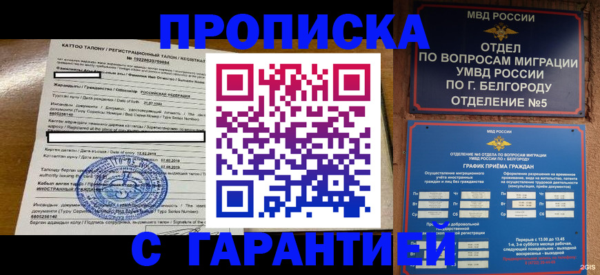 регистрация в Приморском крае