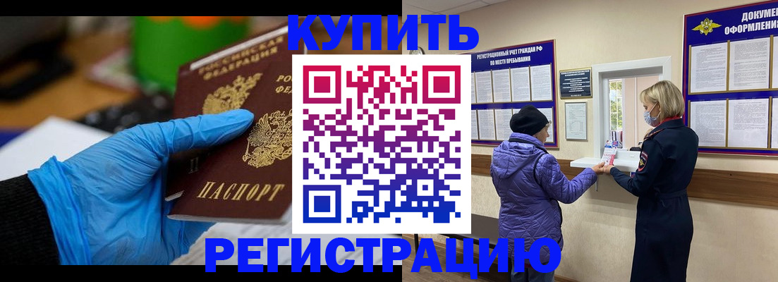 прописка иностранных граждан в Приморском крае