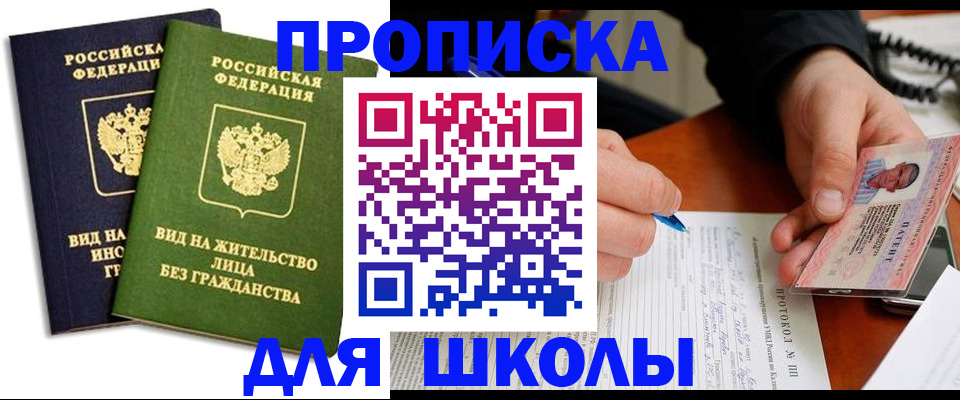 временная регистрация надежно в Приморском крае