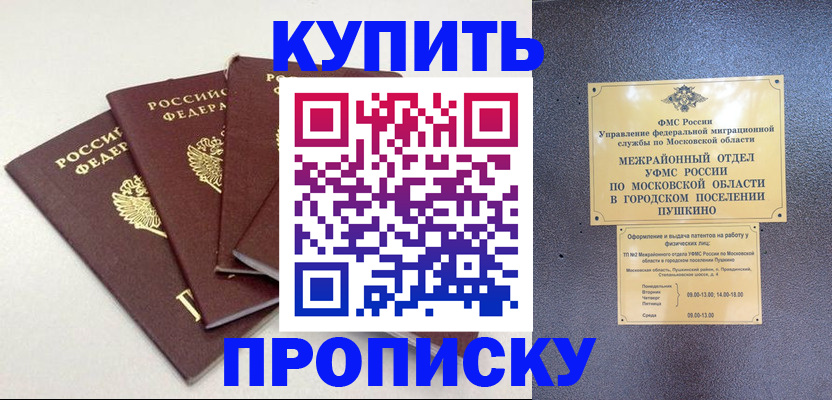временная регистрация собственник в Приморском крае