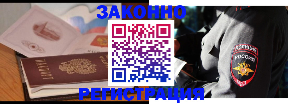 временная регистрация недорого в Приморском крае