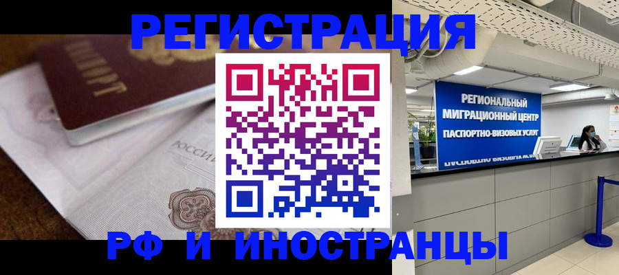 прописка законно в Приморском крае