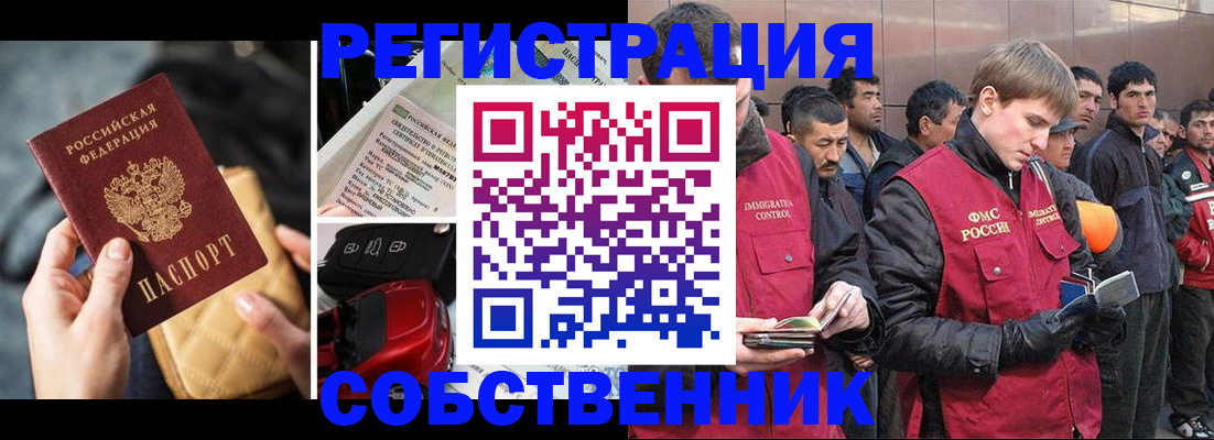 прописка для военкомата в Приморском крае
