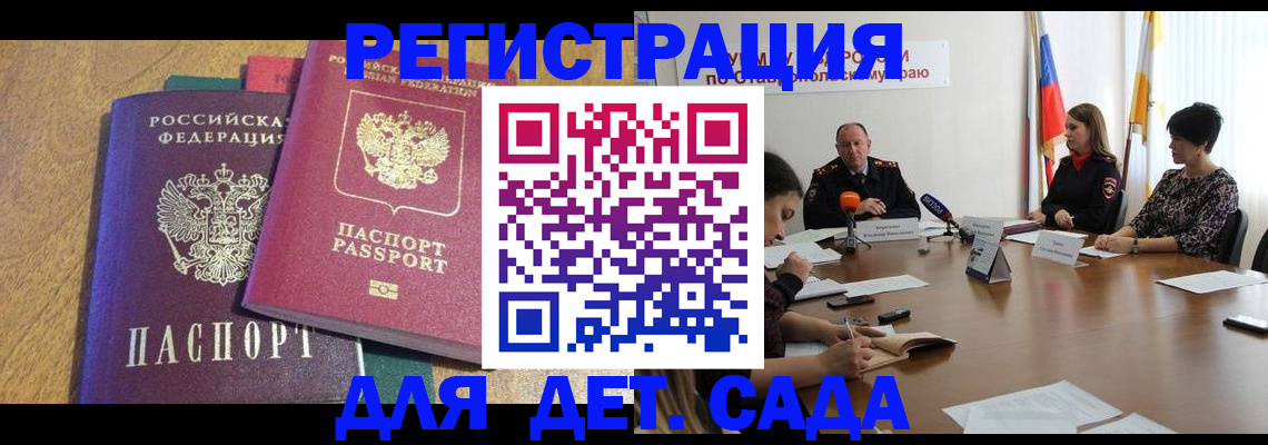 прописка штамп в Приморском крае