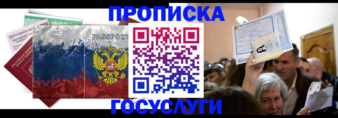 найти адрес прописки в Приморском крае